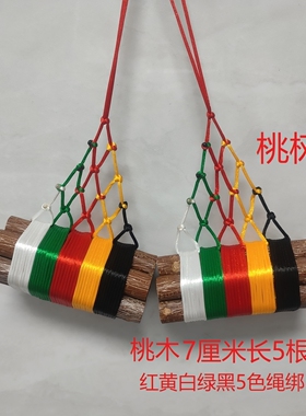 东南桃木枝挂件7厘米桃木