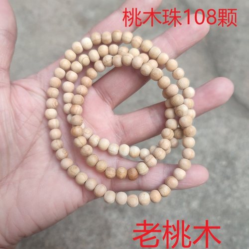 桃木珠子手串手链念珠108颗