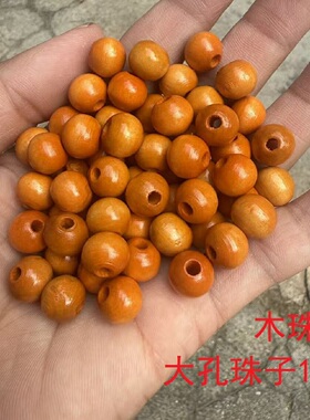 大孔木头散珠子圆珠佛珠念珠DIY手工配件手串手链10mm隔珠子大号
