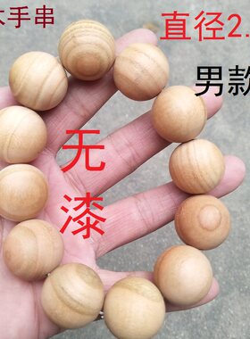 男女款桃木珠子手串手链