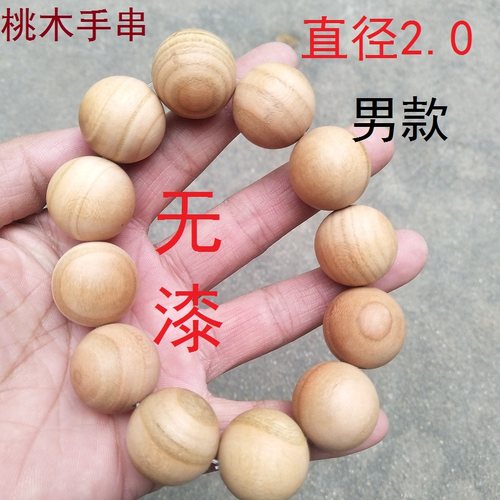 男女款桃木珠子手串手链