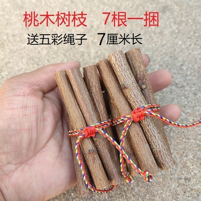 山东五彩绳桃木随身携带桃树枝