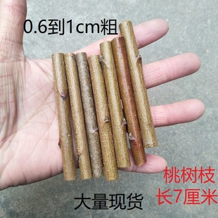 7公分长7根桃树枝7厘米东南老桃树枝随身携带护身惊吓宝宝夜晚哭