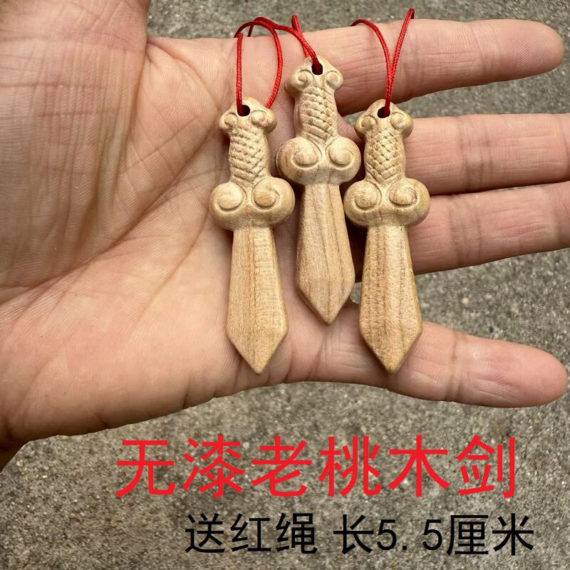 无漆桃木剑吊坠老桃木雕刻挂件钥匙扣儿童随身小剑原木男女款礼物