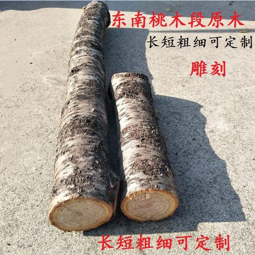 野生东南桃树枝 粗桃木簪子新鲜原木佛珠发簪雕刻料桃木剑diy木料 - 封面