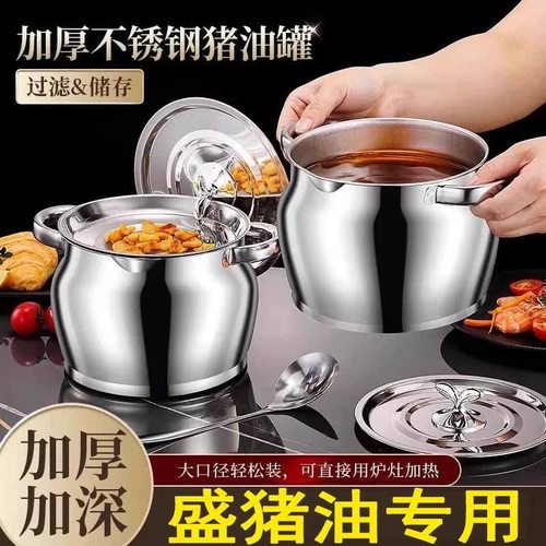 不锈钢加厚猪油桶4L大容量