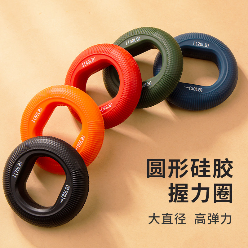硅胶握力圈双力度手指训练