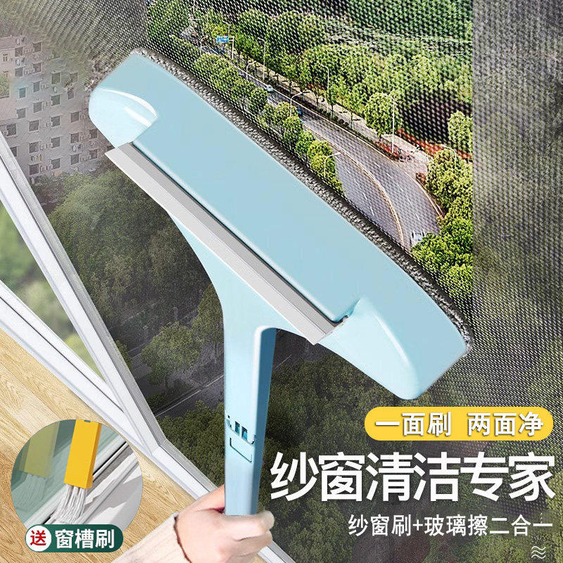 纱窗刷玻璃清洁器一体两面清洁专家窗槽刷二合一玻璃擦双面清洁