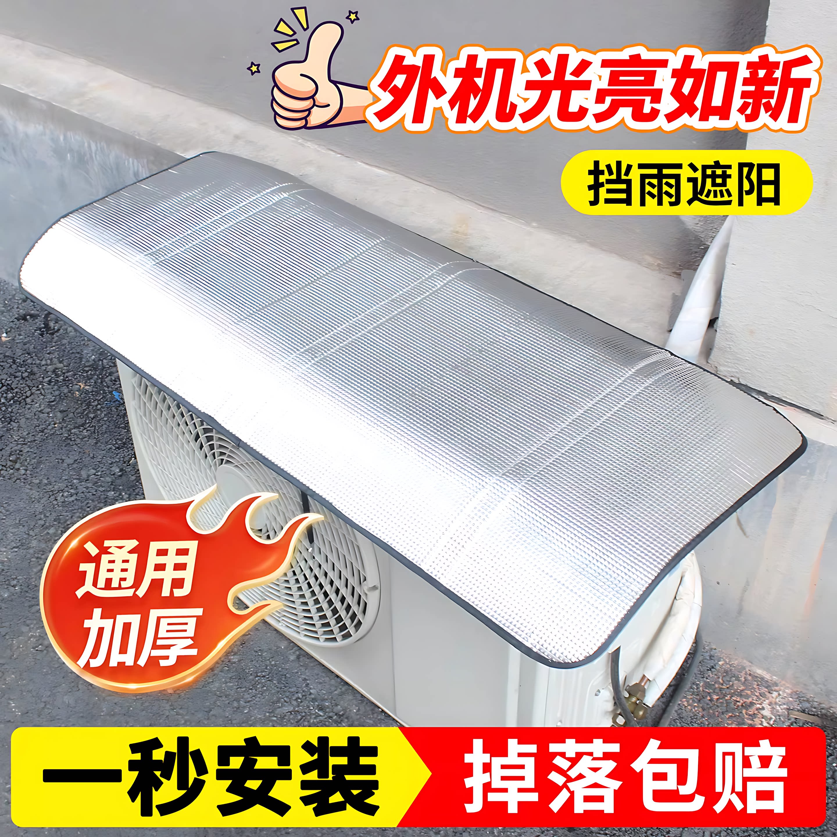 空调外机保护罩省电防雨防晒盖顶防尘立式美的免安装小米通用挡板