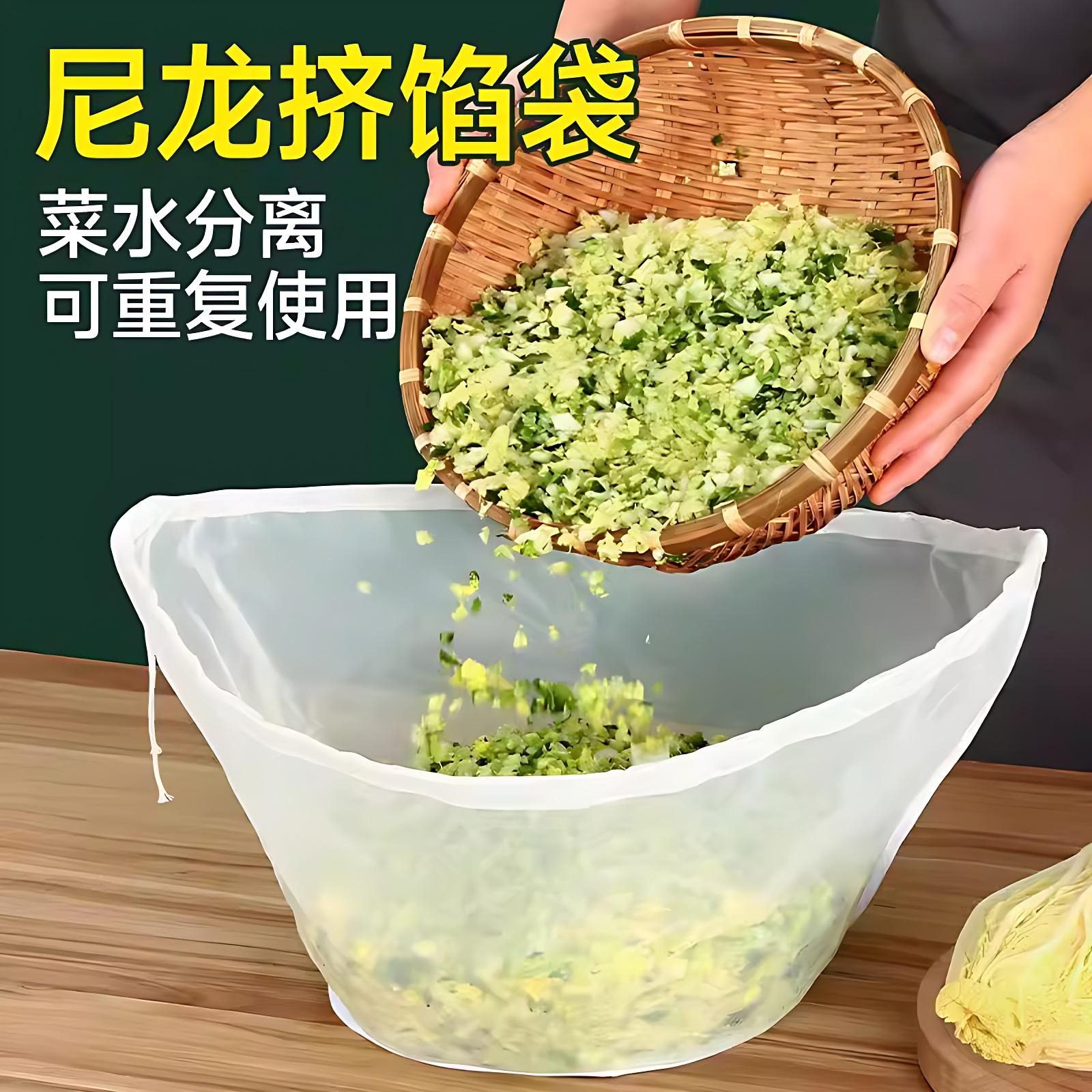 挤菜馅尼龙耐热加厚沥水过滤袋