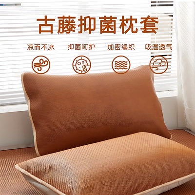 夏季凉席枕套吸汗透气藤枕芯套