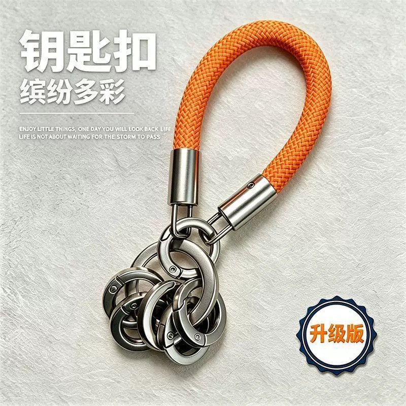 多功能钛色编织绳多环钥匙扣