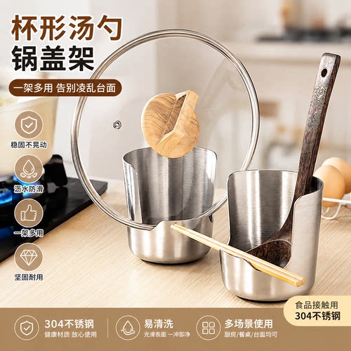 304不锈钢杯型锅盖架沥水防滑