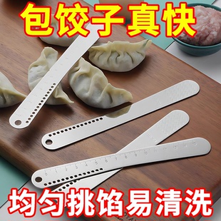 304不锈钢包饺子挖馅勺馄饨水饺云吞馅料搅拌家用工具勺子挑馅勺