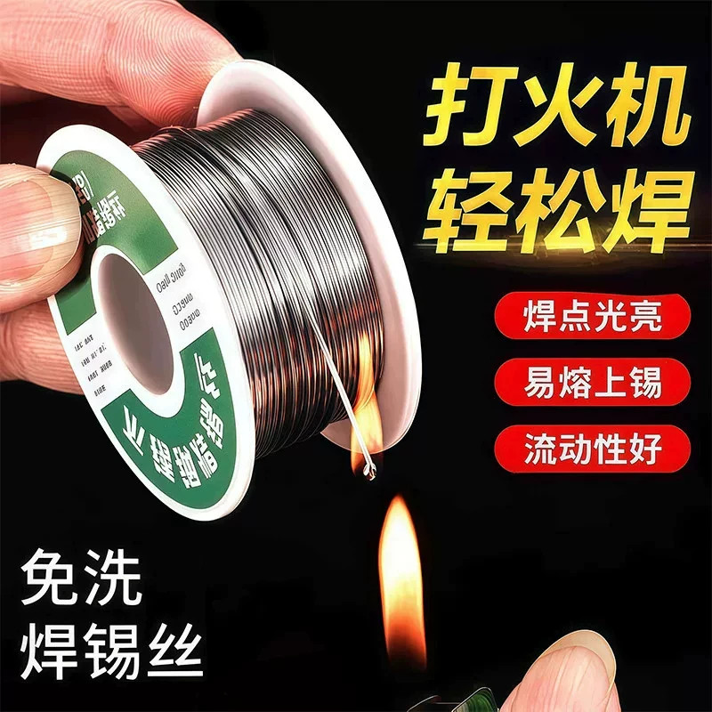 不锈钢焊锡丝光亮易熔高温焊接