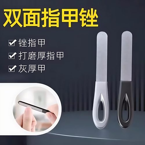 不锈钢双面磨甲器打磨修型