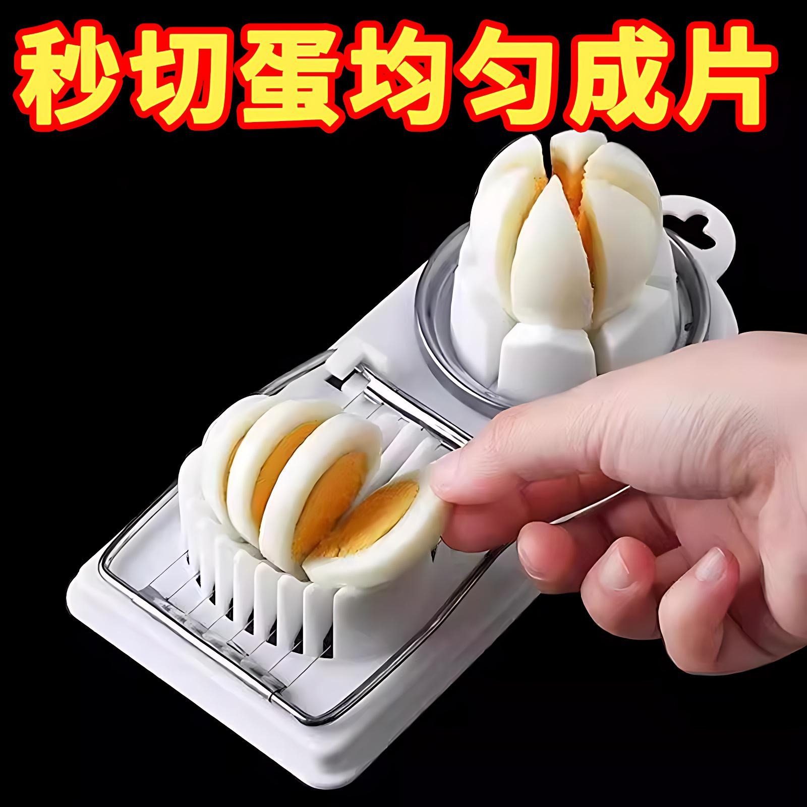 多功能切蛋器不锈钢手动松花蛋切片切鸡蛋神器二合一切皮蛋分割器