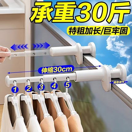便携式衣架加厚耐用多功能可伸缩折叠便携出差旅行宿舍窗户晾衣架