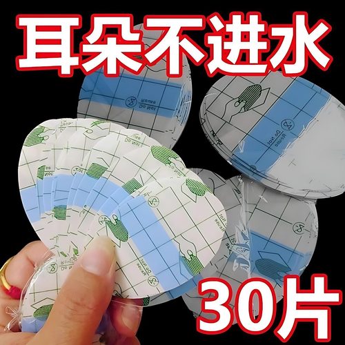 防水耳贴浴室无忧宝妈省心神器