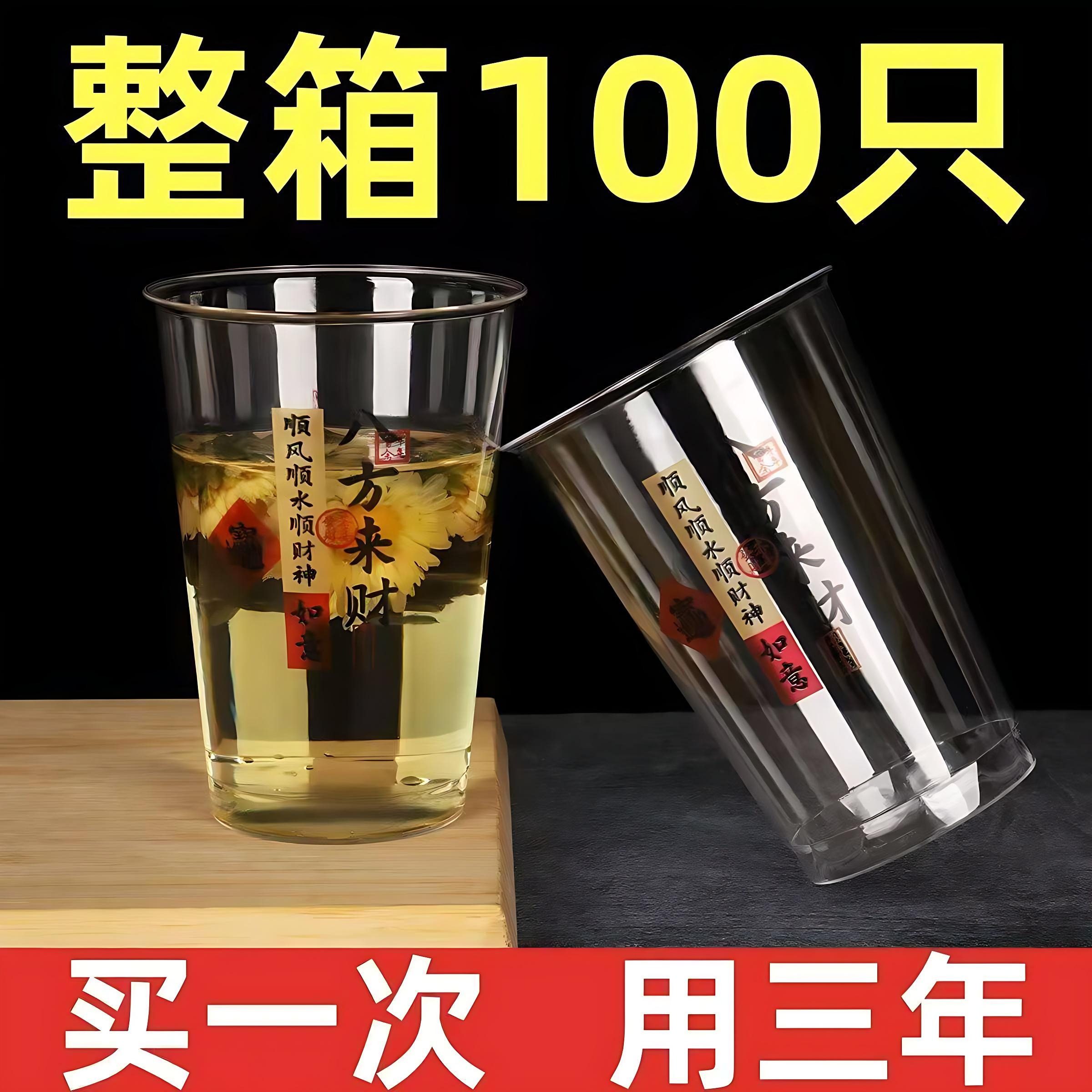 一次性加厚硬质透明航空杯