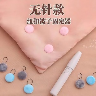 新款被子固定器毛绒无针隐形安全订宿舍被子被罩套床单神器固定扣