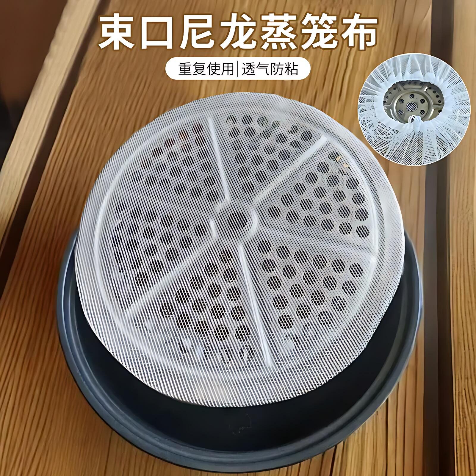 蒸屉布套带抽绳蒸笼布不粘家用