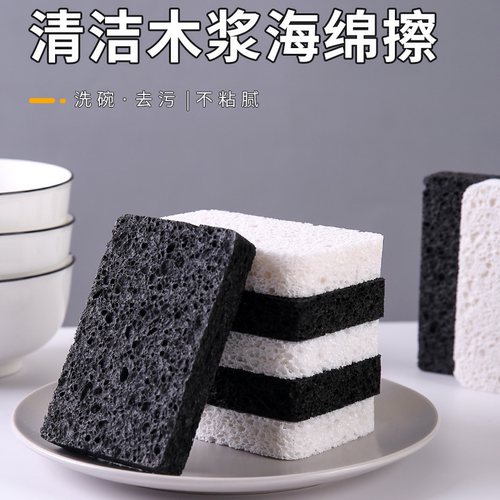 天然木浆海绵黑白款洗碗刷碗神器去污去油抹布洗碗布不沾油厨房用