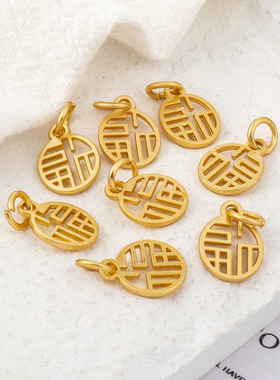 保色沙金双面镂空福diy饰品吊饰