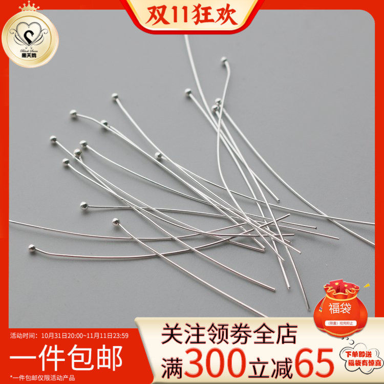 색상 보존 실버 바늘 볼 바늘 DIY 액세서리 비드 바늘 둥근 머리 바늘 구리 피복 두꺼운 은색 50 개