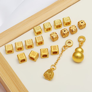 沙金保色葫芦莲蓬招财纳福平安喜乐吉祥如意diy饰品串珠吊坠配件