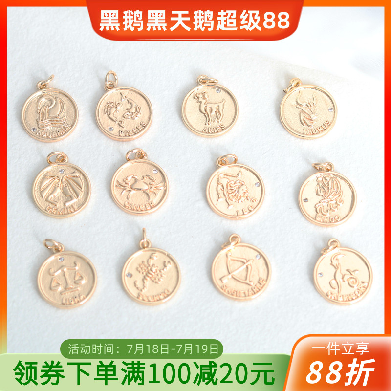 保色十二星座吊牌小吊坠DIY饰品