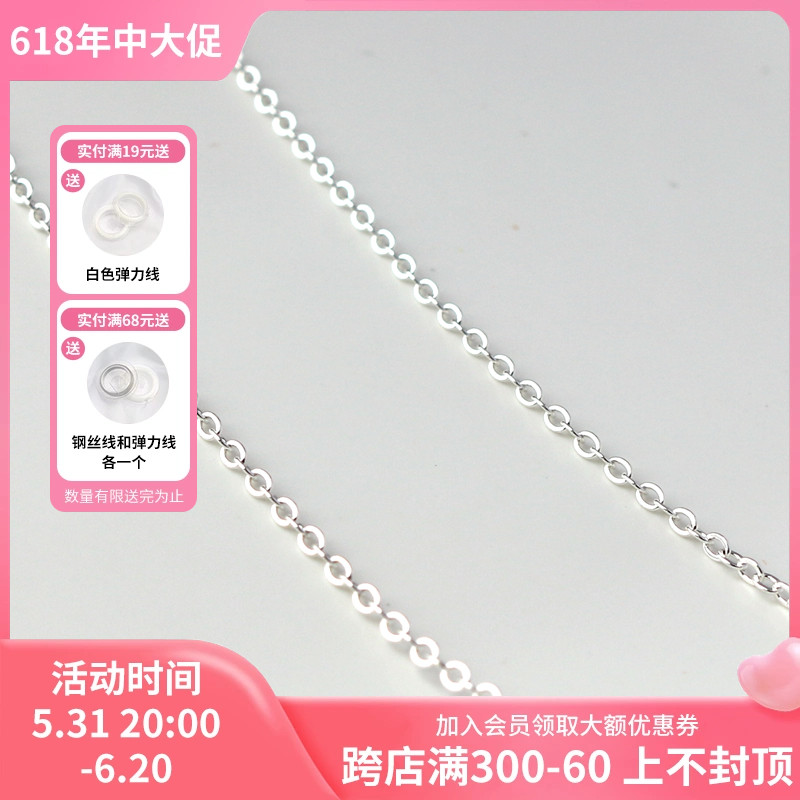 银色保色包银/0字链子链条半成品diy配件散链1.2/1.5mm一米 饰品/流行首饰/时尚饰品新 链条 原图主图