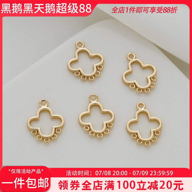 diy14k包金多圈流苏挂件四叶草