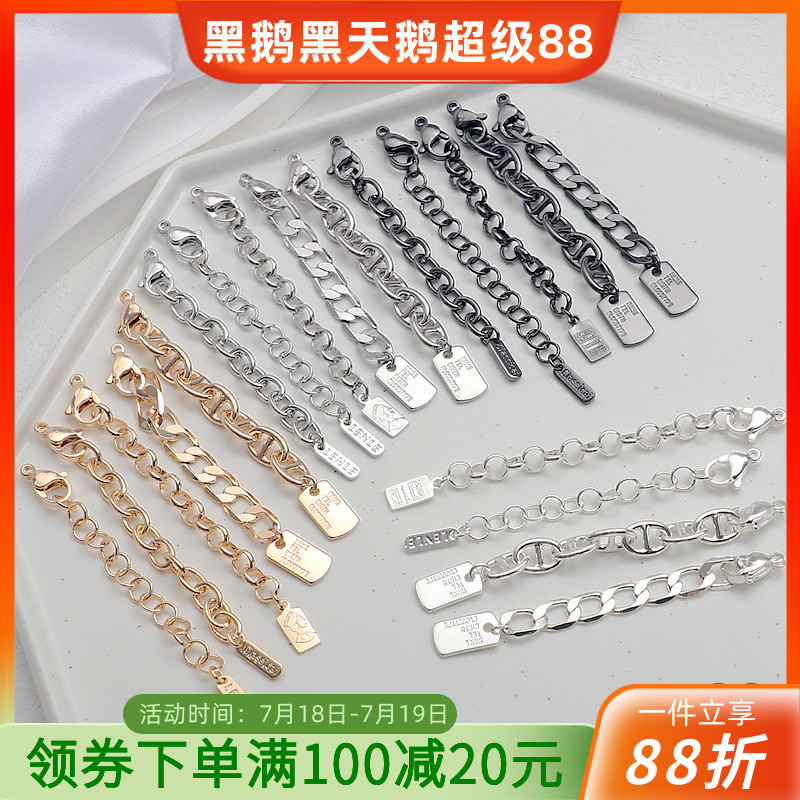 虾扣延长安全链娥姐项链收尾饰品
