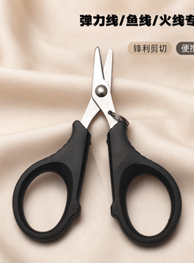 不锈钢小剪刀多功能火线鱼线弹力线PE线剪刀配件diy线剪