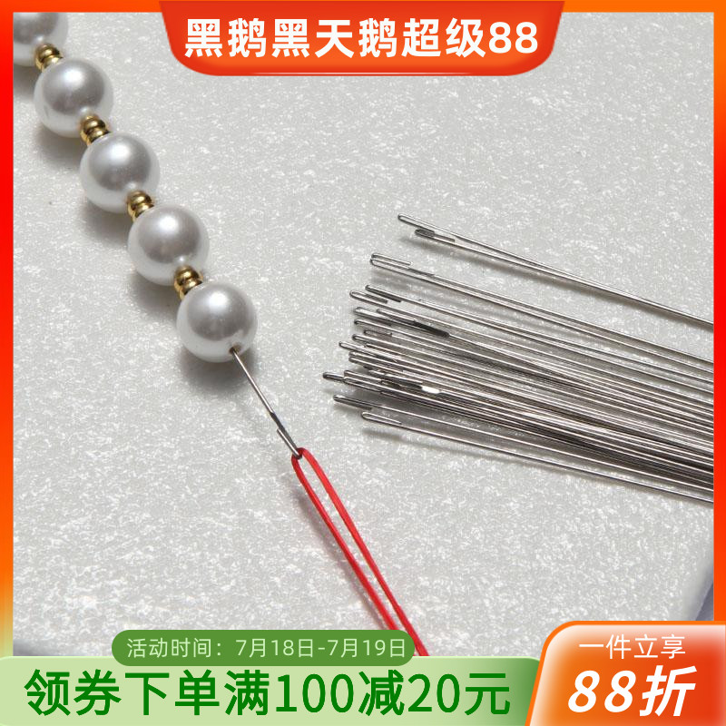 14k包金保色串珠针专用串珠神器