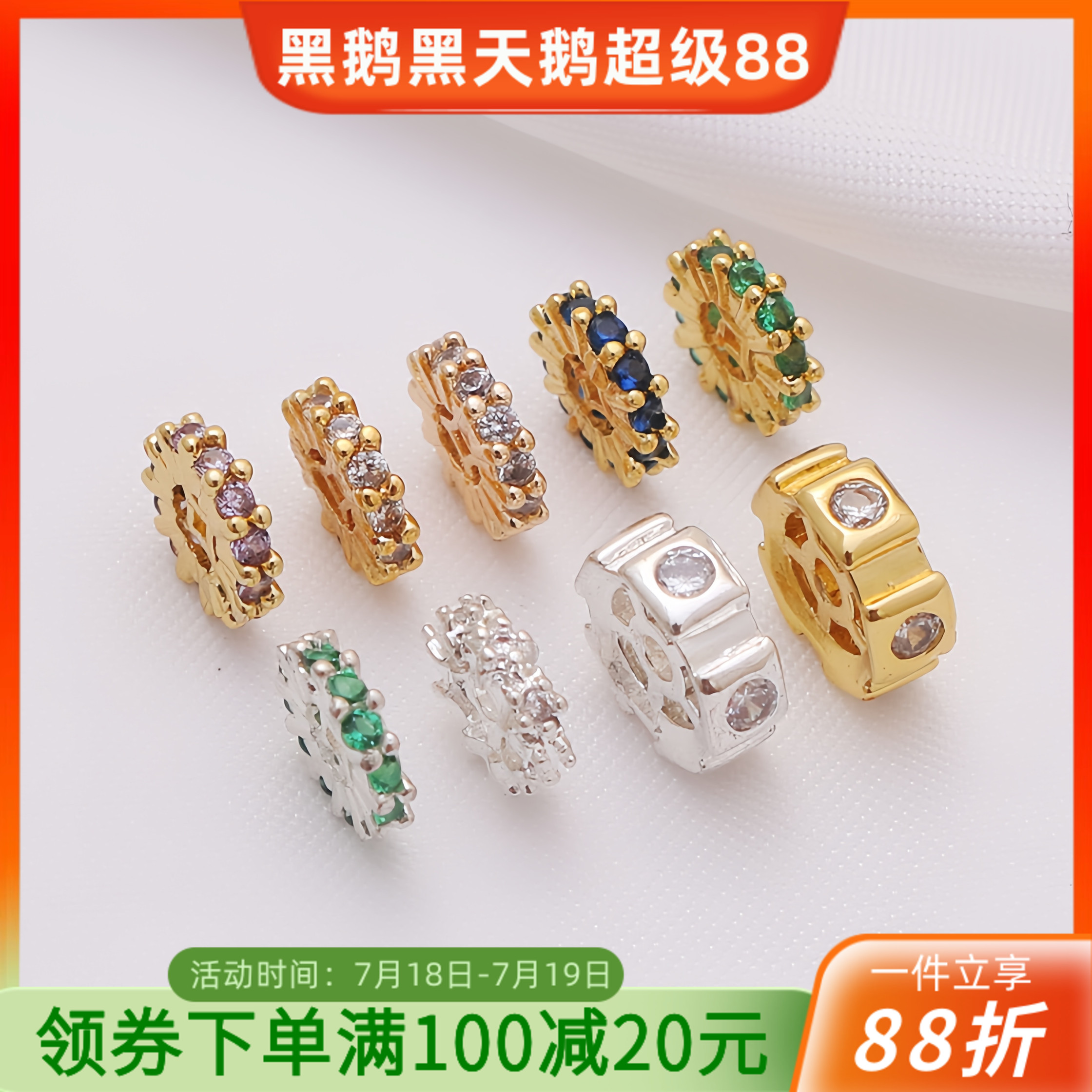 18K包金保色镶嵌锆石镂空隔珠隔片串珠diy手链项链耳饰品配件材料