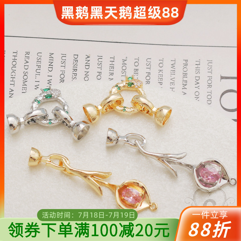 鹅姐连接扣镶嵌锆石保色