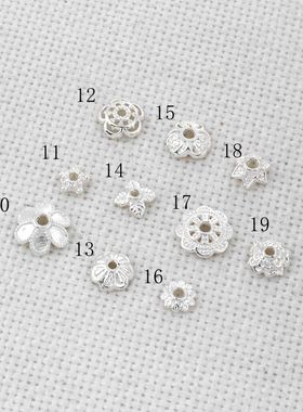 银白色加厚银保色多款花托隔珠珠托diy串珠帽手链项链耳饰配件