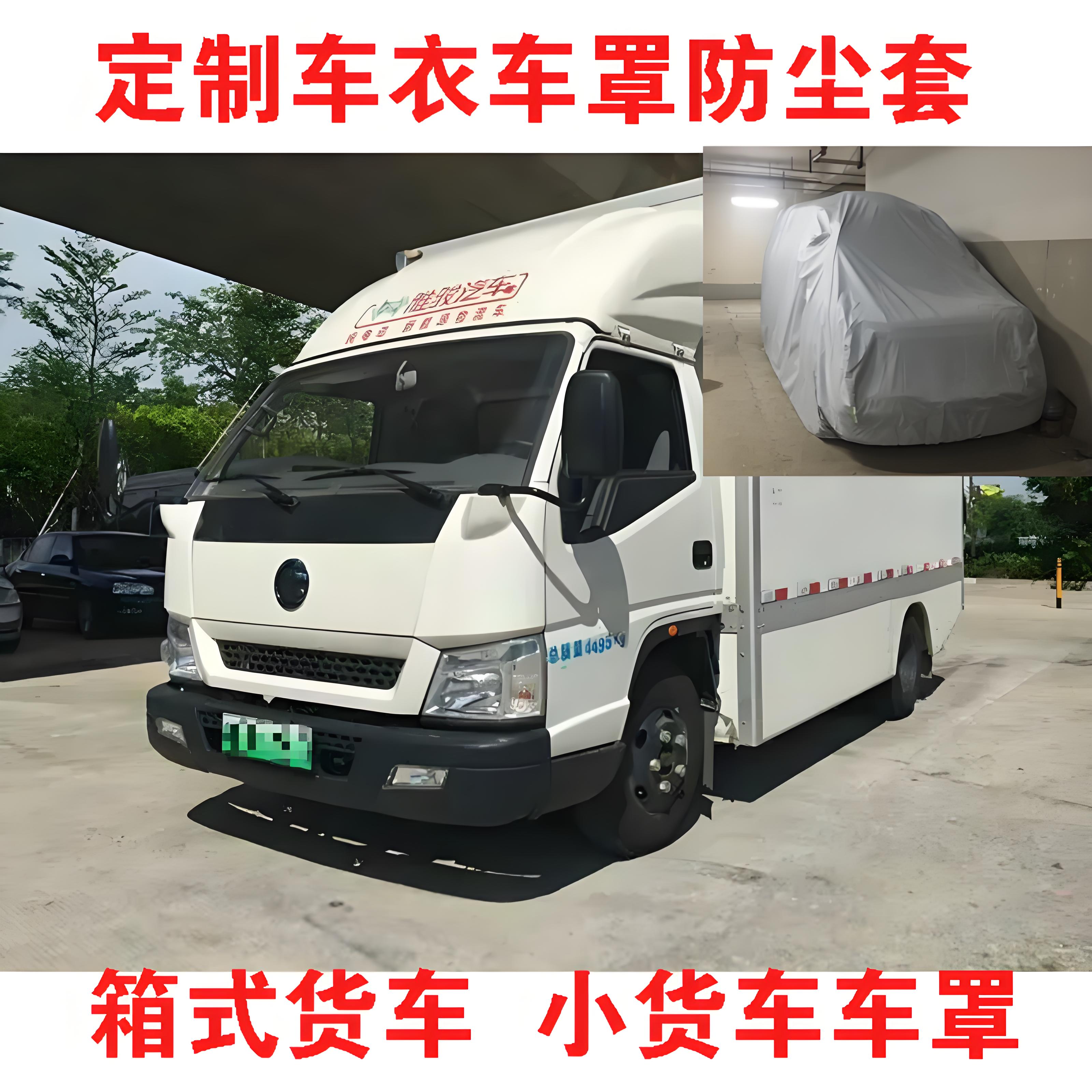 定制车衣j6东风天龙欧马可车罩