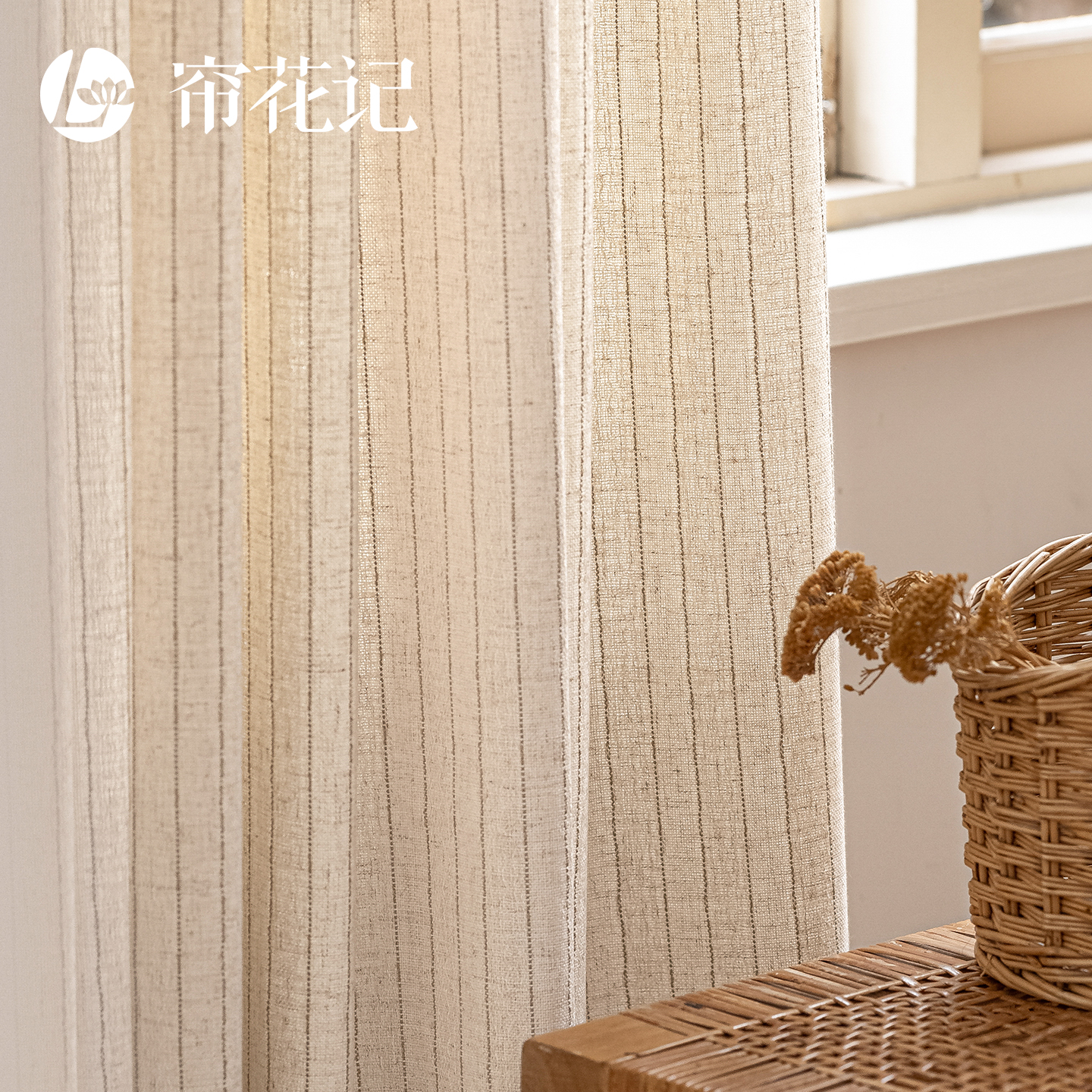 帘花记中式原木色亚麻窗帘不透人
