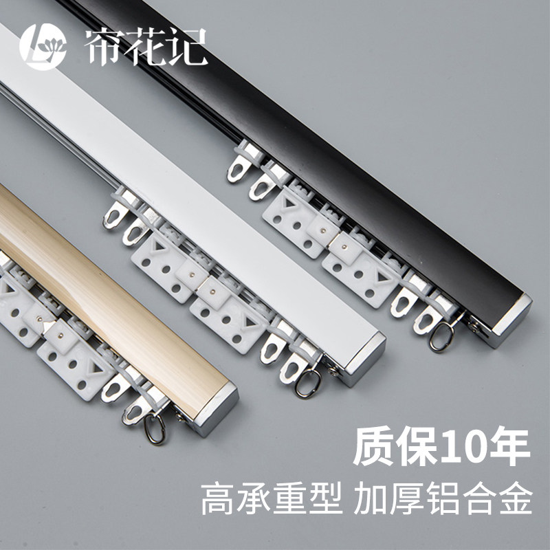 加厚纯铝合金高承重窗帘轨道 外装高颜值窗轨 防漏光交叉直轨弯轨