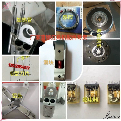 打角机铝头刹车刀片离合各种配件