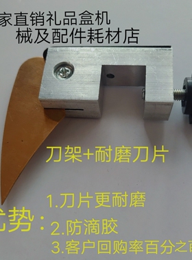 厂家直销新品刮刀流水线过胶机配件铝刀架上糊机铜刀片座牙齿包邮