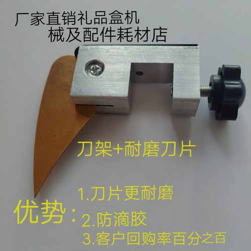 流水线过胶机牙刀铝刀架铜刮刀