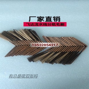 流水线毛刷自动飞达流水线过胶机分纸毛刷上糊机升纸毛刷挡纸毛刷