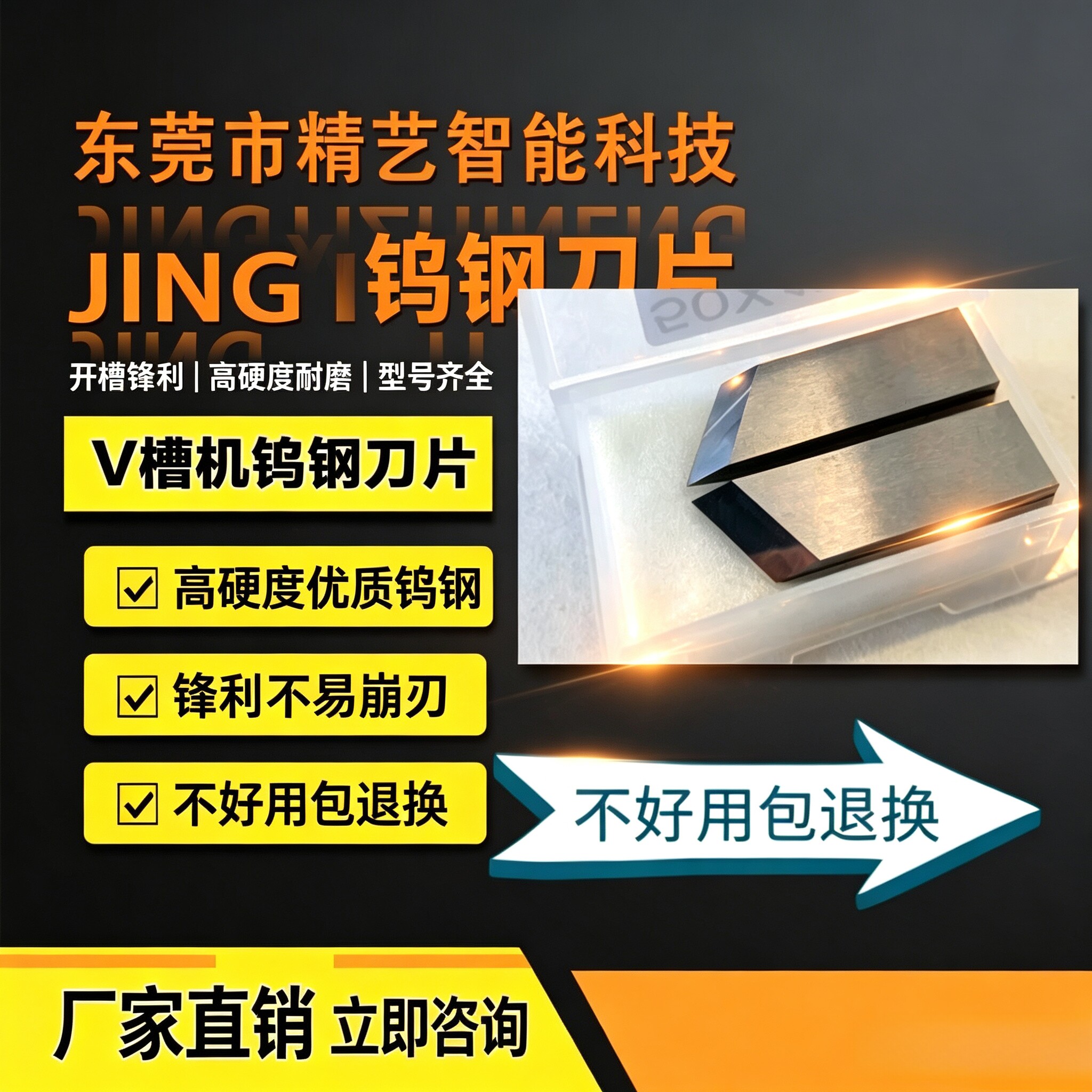 新品钨钢v槽刀开槽机刀片包邮图片