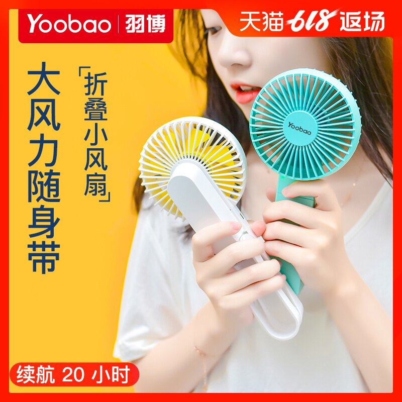 羽博小风扇便携式随身小型可充电手持折叠台式宿舍办公室夹子电扇|ruв категории Цифровые аксессуары, Usb компьютерной периферии, Usb - вентилятор - от Buy2taobao.com для оказания профессиональной услуги покупки агента Taobao