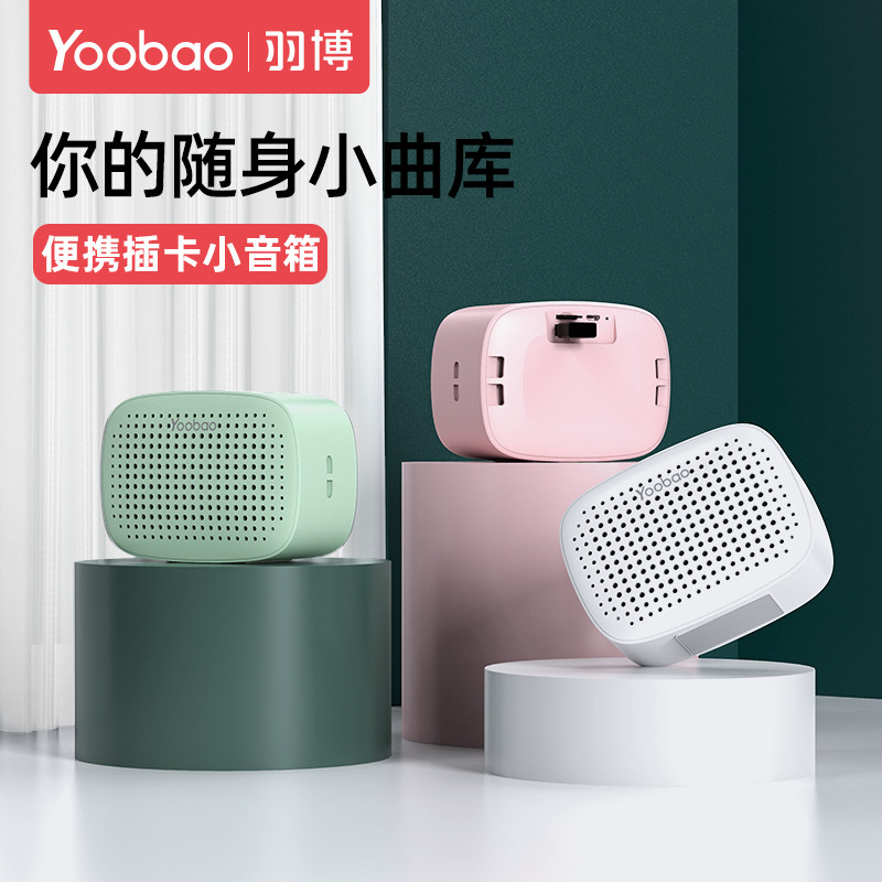 羽博手机蓝牙音箱迷你小音响插卡插u盘移动迷你便携音响重低音炮
