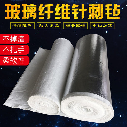 耐高温玻璃纤维针刺毡造粒机电磁